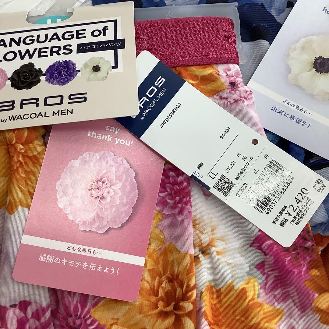 ワコール　BROS ハナコトバパンツ　ボクサーパンツ　全４色　LLサイズ