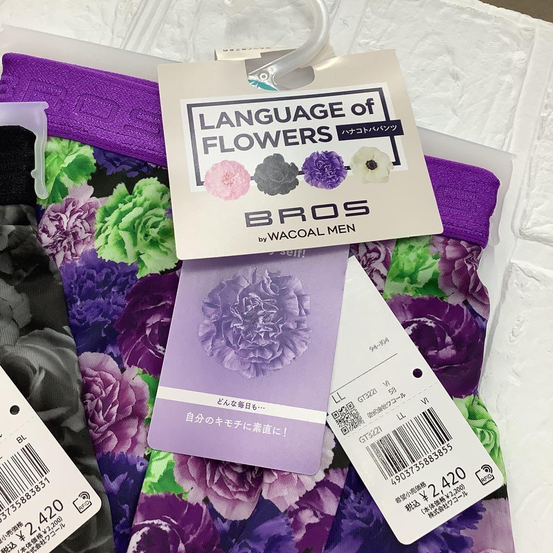 ワコール　BROS ハナコトバパンツ　ボクサーパンツ　全４色　LLサイズ