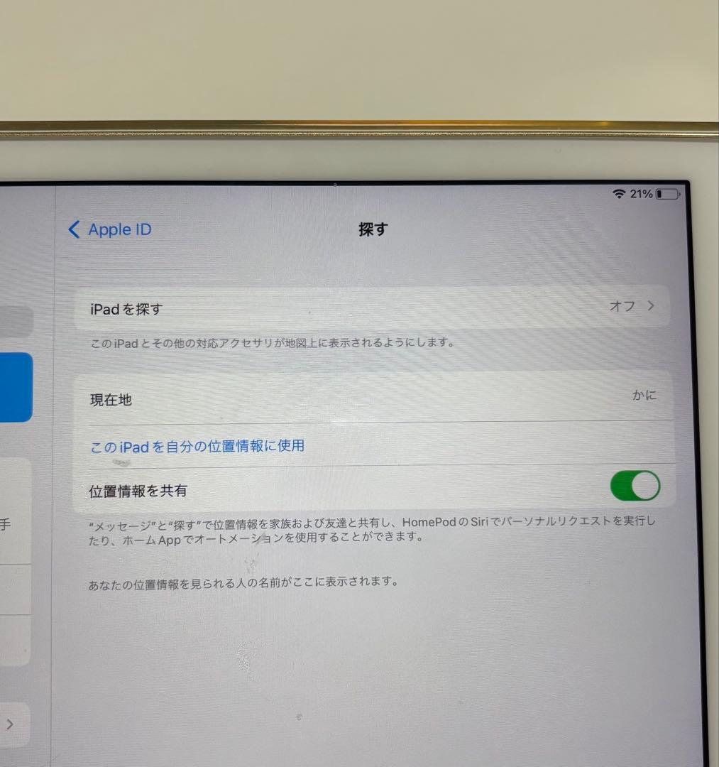 iPad 第5世代 32GB ゴールド WiFiモデル