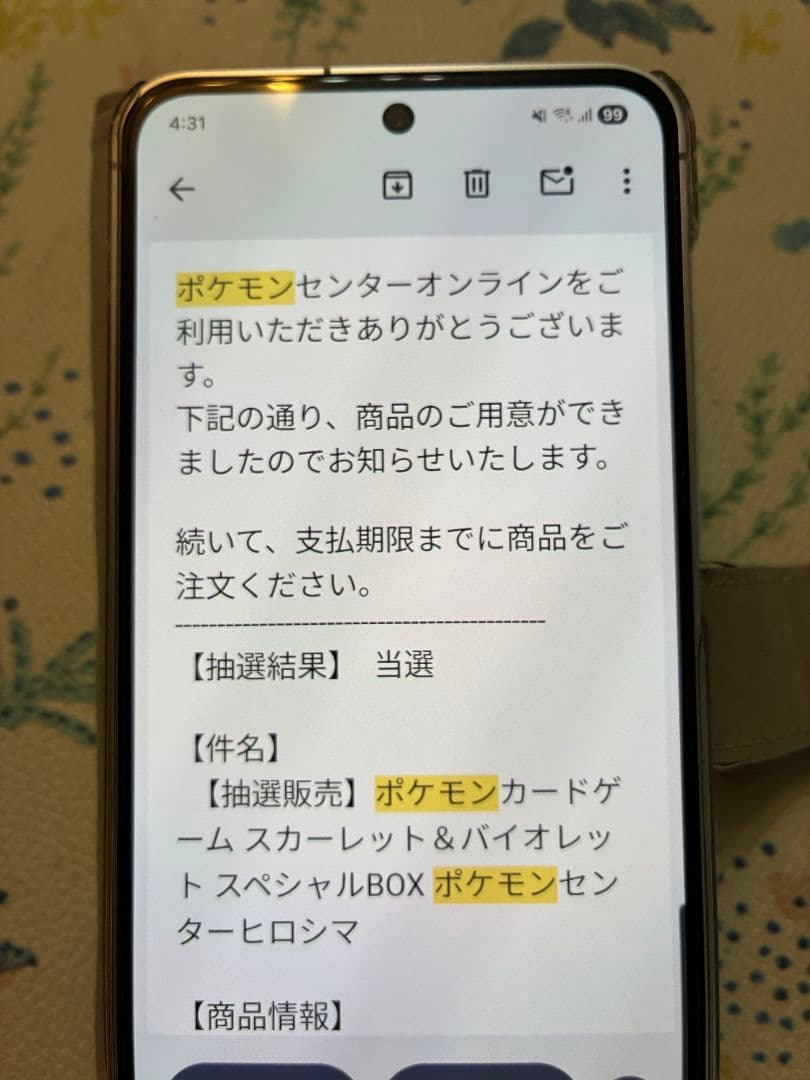 Ａ*3様 公式当選品／未開封・シュリンク付 ポケモンセンターヒロシマ スペシャル