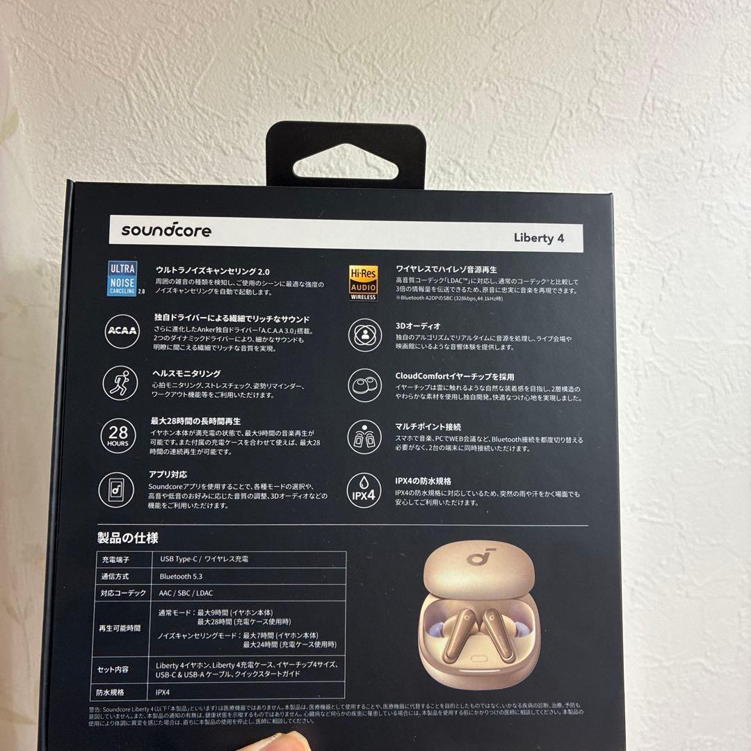 Anker Soundcore Liberty 4 ワイヤレスイヤホン