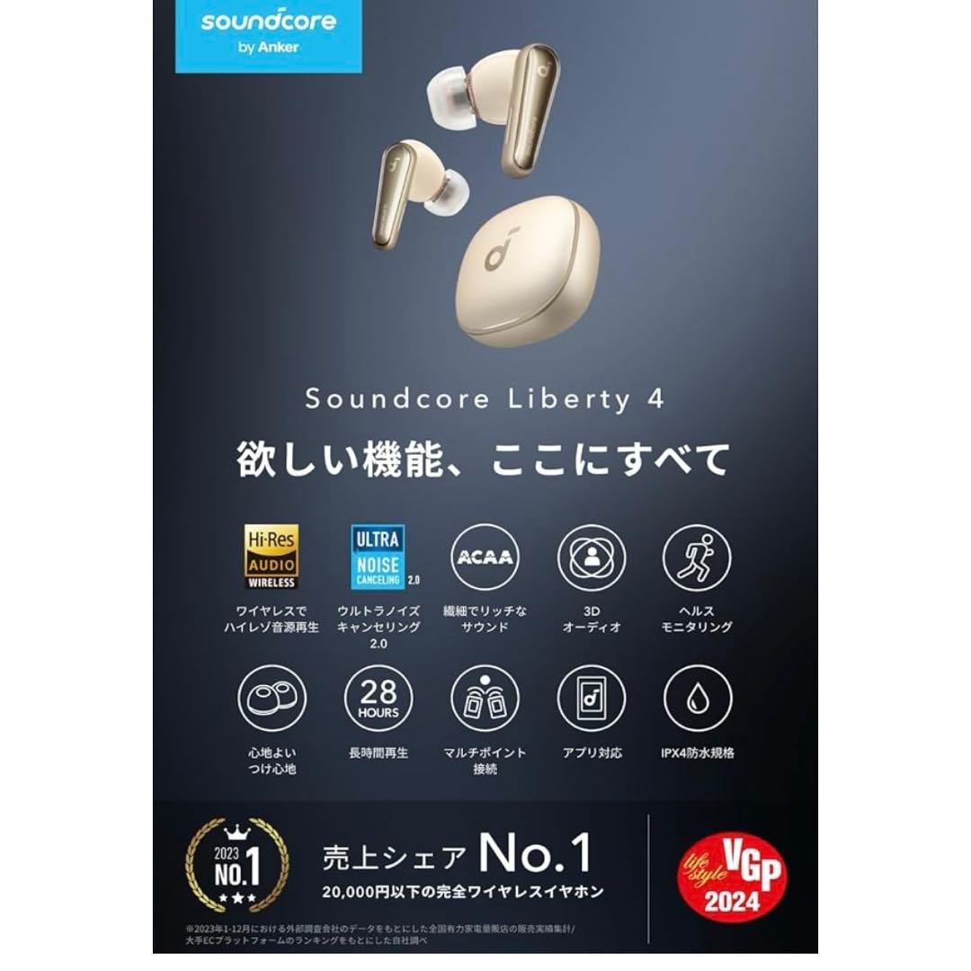Anker Soundcore Liberty 4 ワイヤレスイヤホン