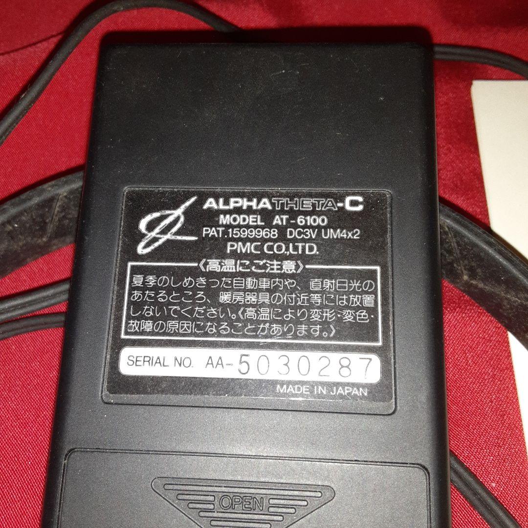 ピーエムシー　アルファシータC本体、ヘッドホン、説明書