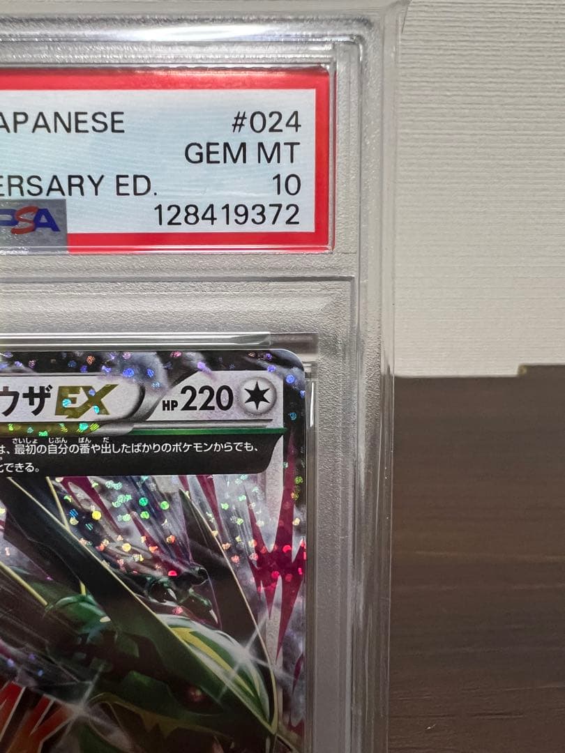 ク*ー様 MレックウザEX プロモカードパック 25th ANNIVERSARY
