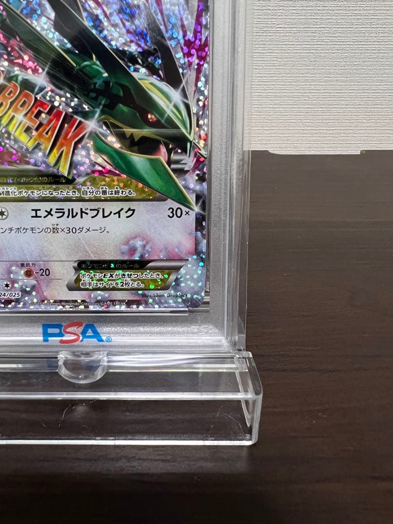 ク*ー様 MレックウザEX プロモカードパック 25th ANNIVERSARY