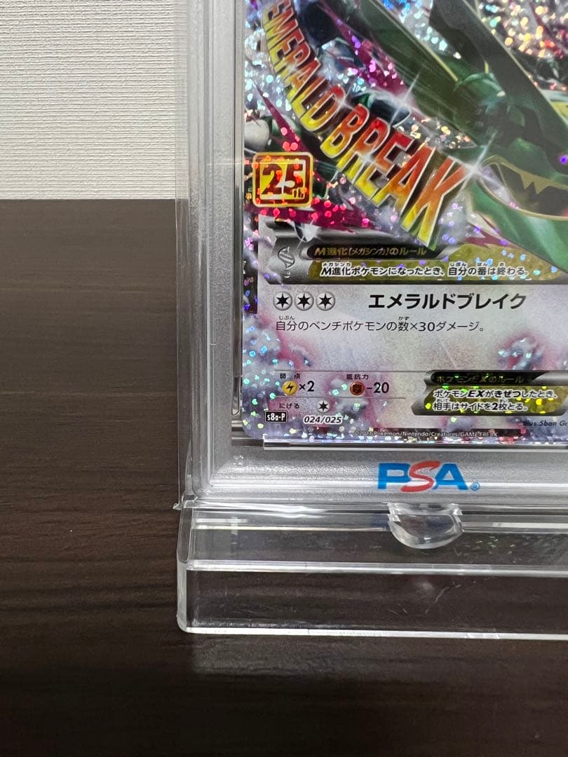 ク*ー様 MレックウザEX プロモカードパック 25th ANNIVERSARY