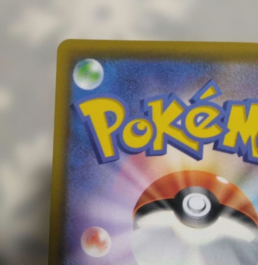 ミュウ UR S8a 25th ANNIVERSARY COLLECTION …