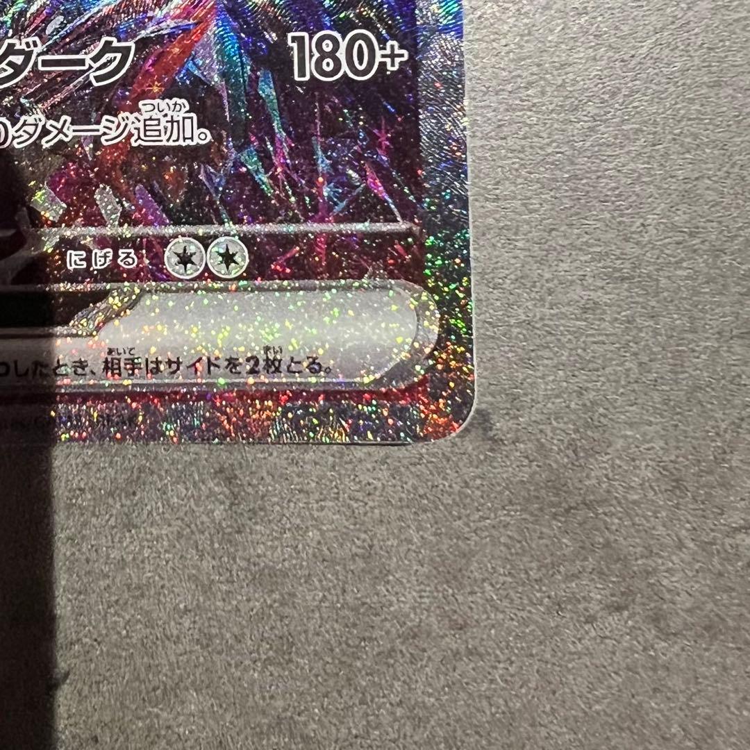 リザードンex SAR シャイニートレジャーex