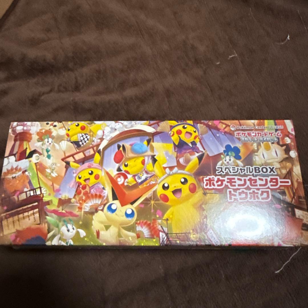 チ*ミ様 ポケモンセンター トウホウ スペシャルBOX