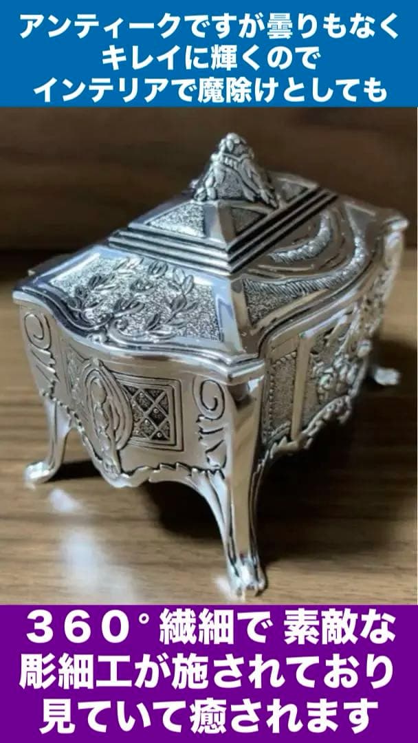 希少♦️猫脚　アンティーク♦️ジュエリーボックス♦️シルバー×ロイヤルブルー♦️送料込