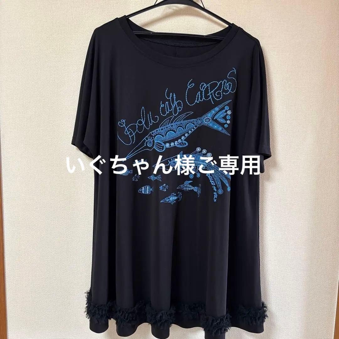 『未使用に近い』⭐️トクコプルミエヴォル⭐️黒地に魚刺繍ラグラン裾フリルチュニック❣️