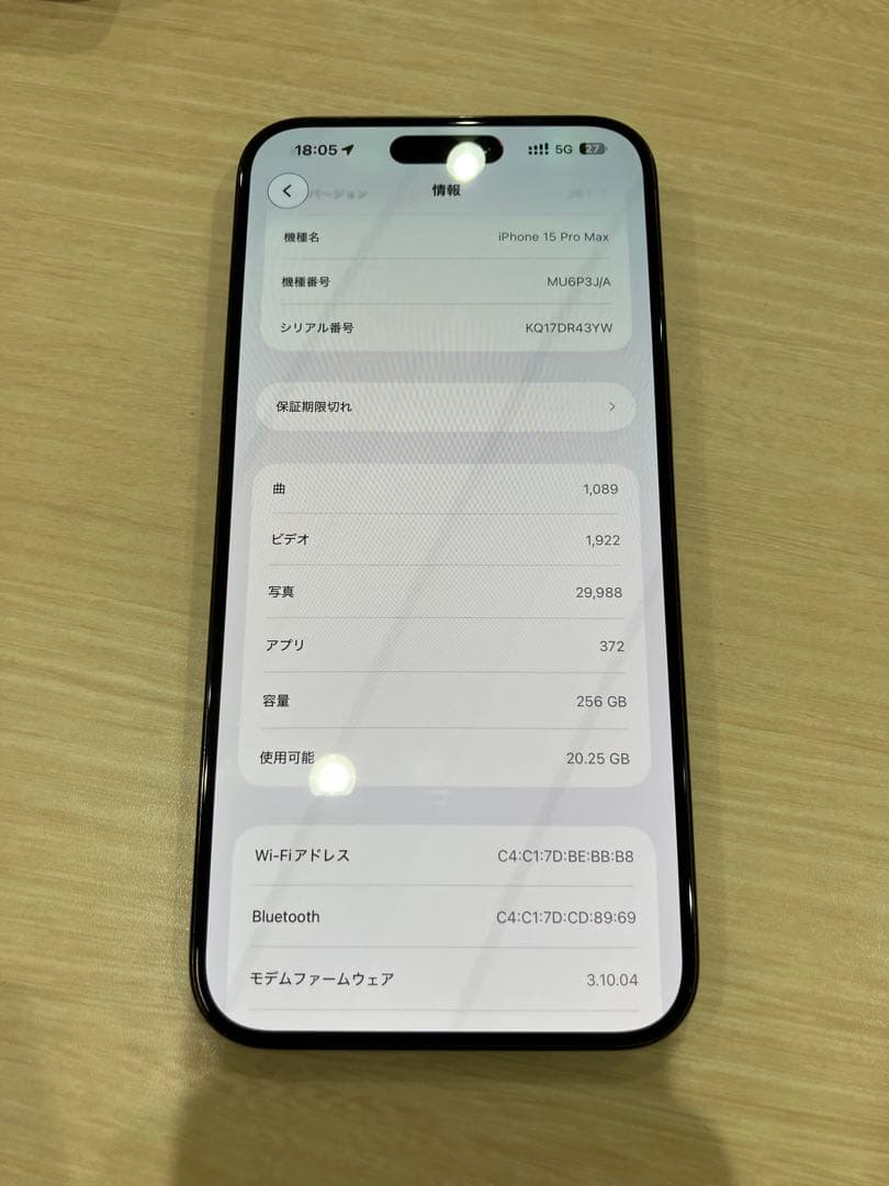 iphone15pro max 256gb 黒　グレー　ブラック　simフリー