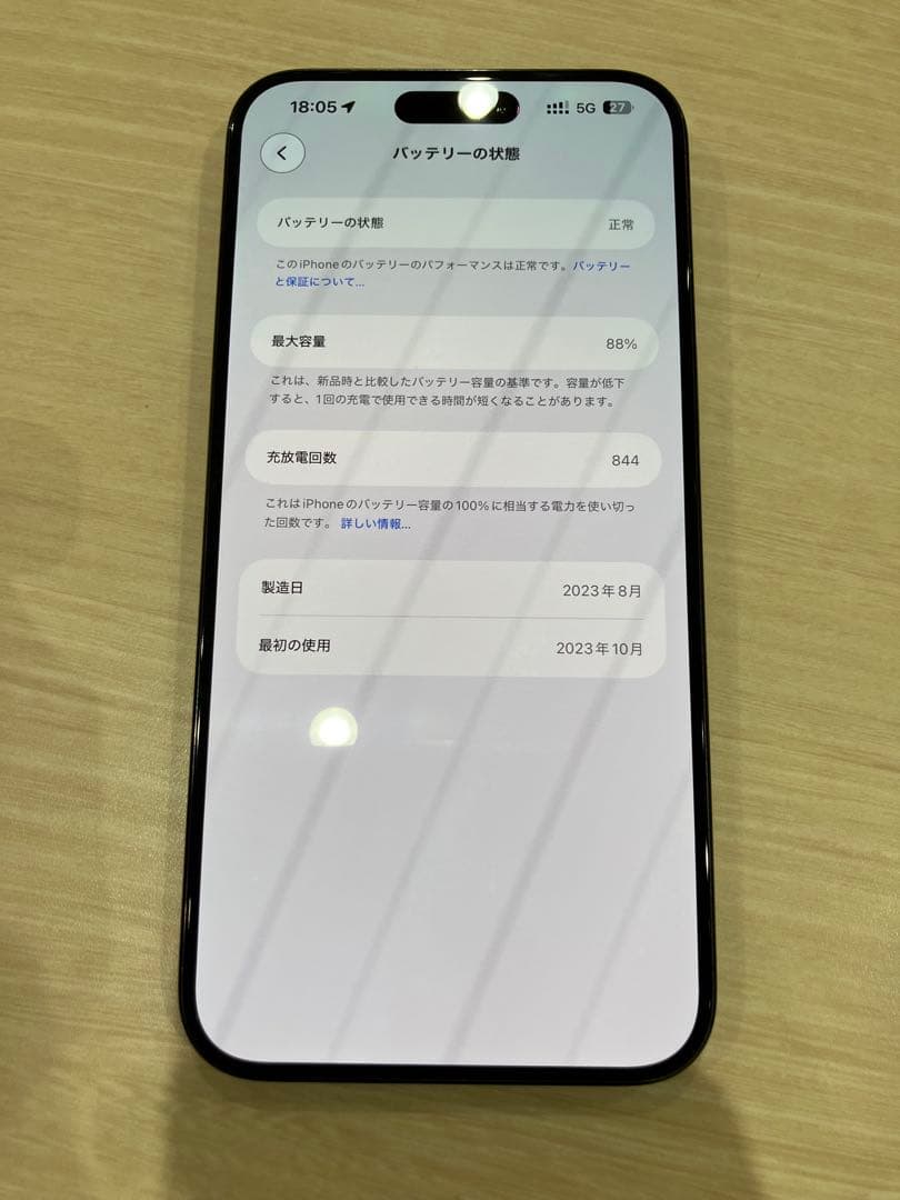 iphone15pro max 256gb 黒　グレー　ブラック　simフリー