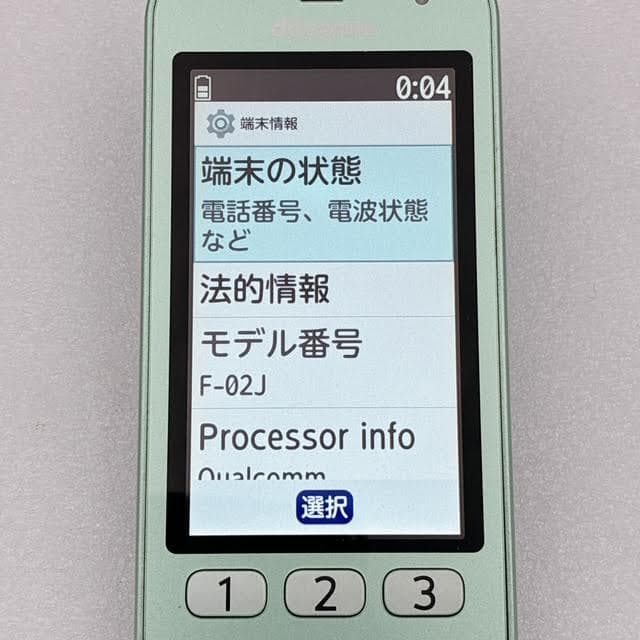 【良品】docomo らくらくホン 8GB ミントグリーン フィーチャーフォン