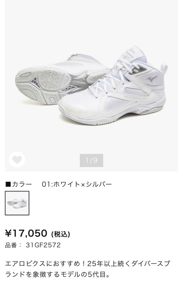 美品最新ミズノウェーブダイバースLG5 24.０cm 3Eホワイト