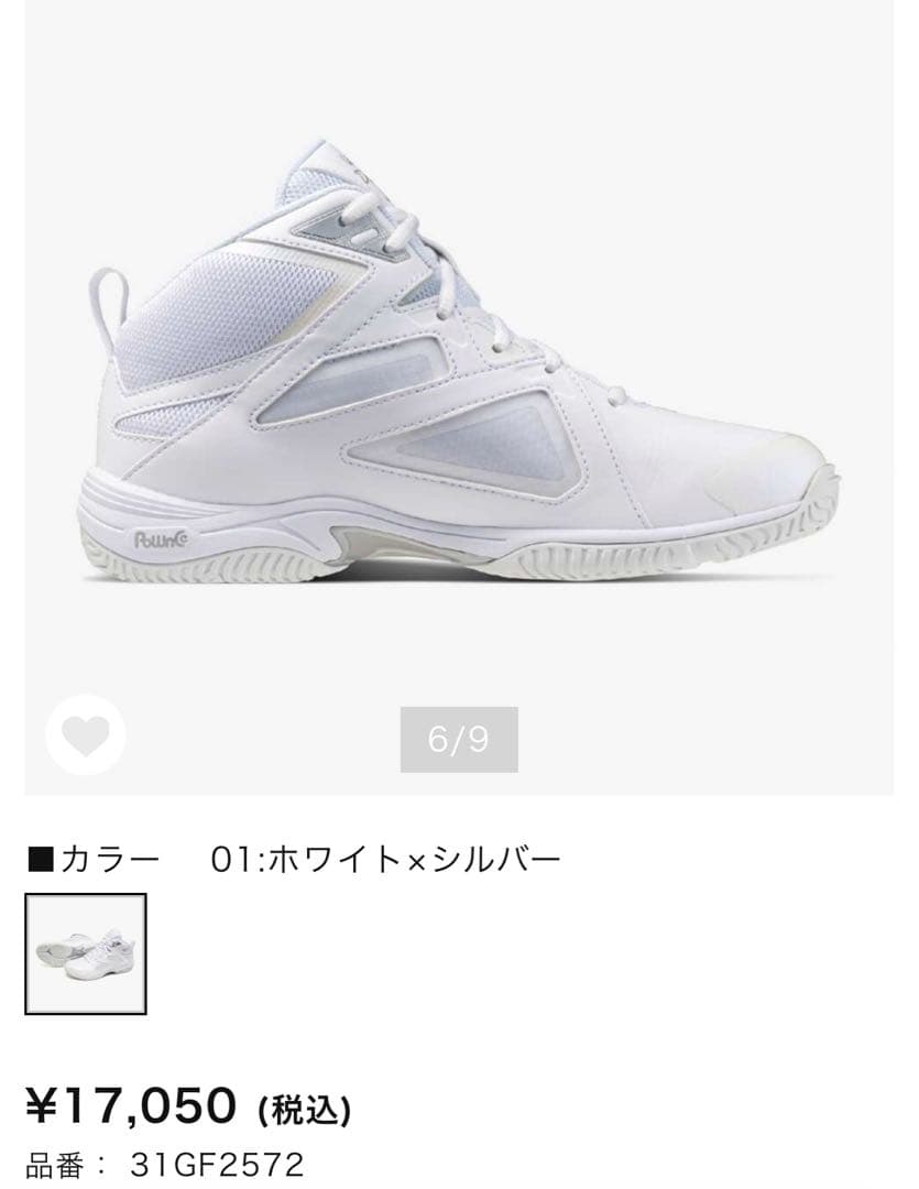 美品最新ミズノウェーブダイバースLG5 24.０cm 3Eホワイト