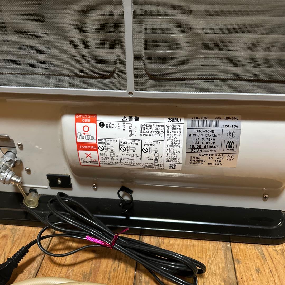 リンナイ ガスファンヒーター SRC-364E 都市ガス12A・13A用
