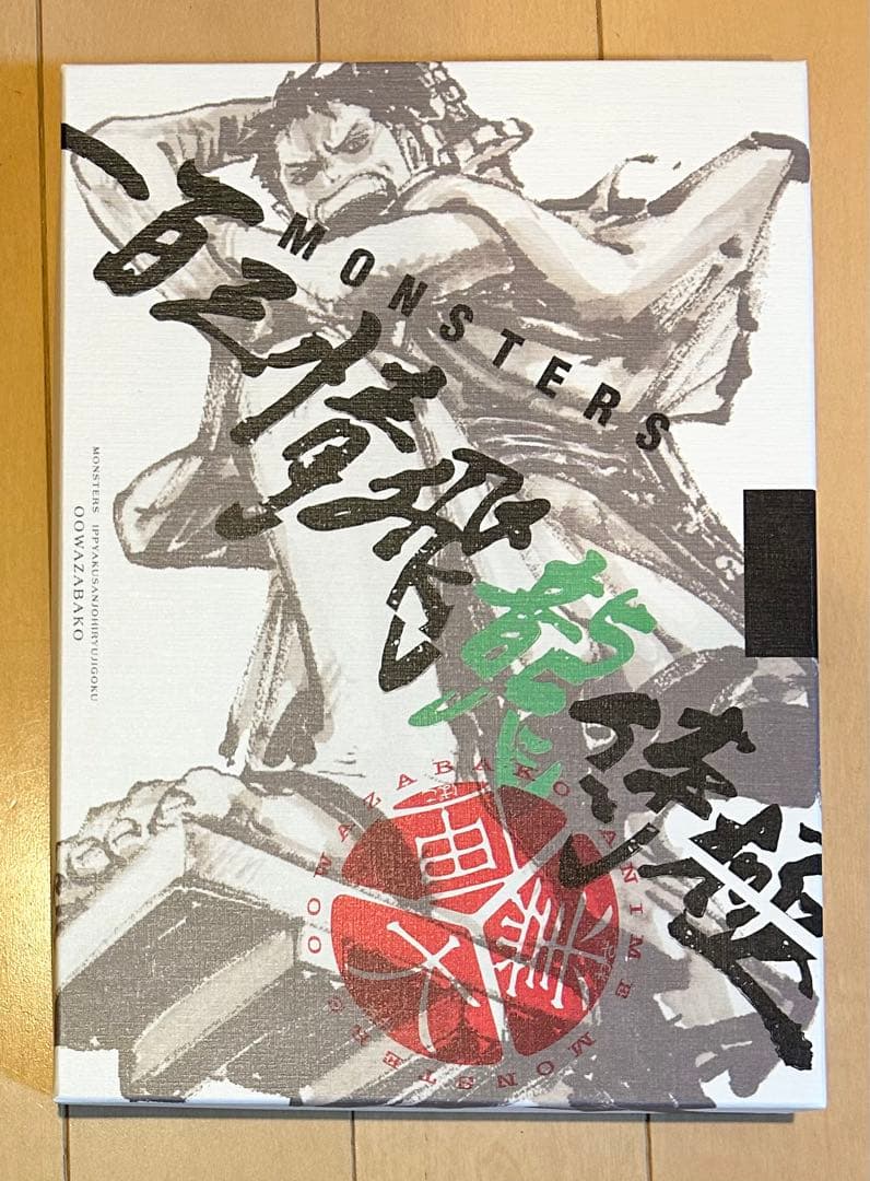 ワンピース　一百三情飛龍侍極公式ガイドブック　リューマ　ワンピースカード