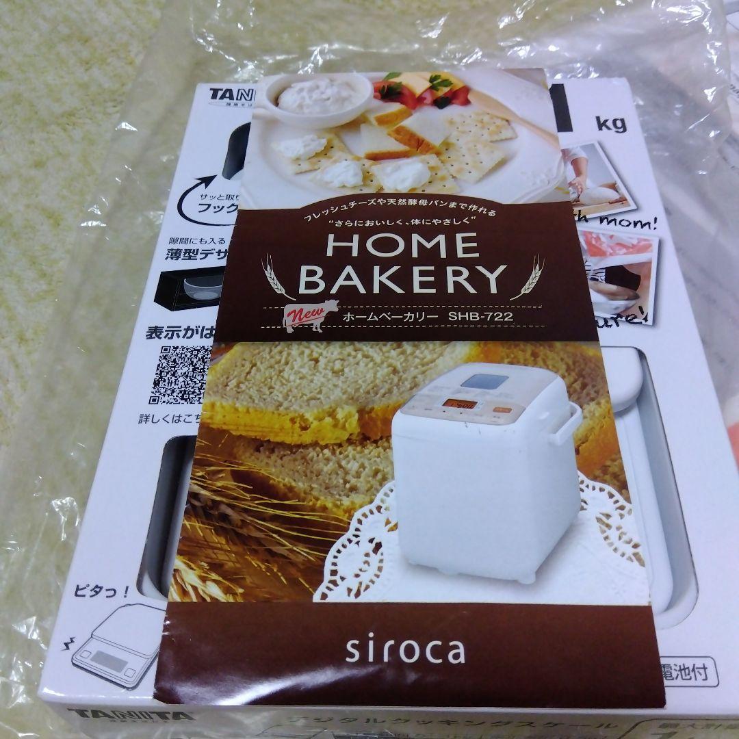 TWINBIRD ホームベーカリー PY-E635