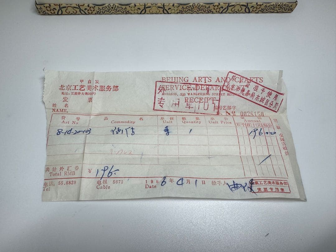 中国 紫瑪瑙ネックレス 粒約8.7mm