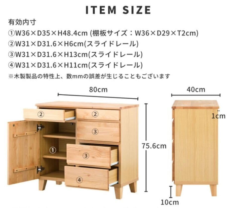 シンプルキャビネット 80cm 　 収納棚