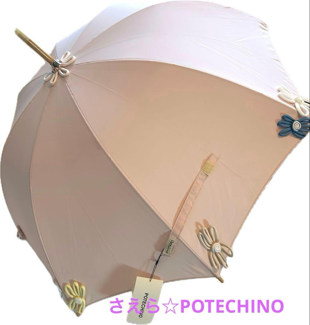 さえら☆ポテチーノ新品タグ付希少品　　　　　　　　　　　　　　雨傘　お花モチーフ