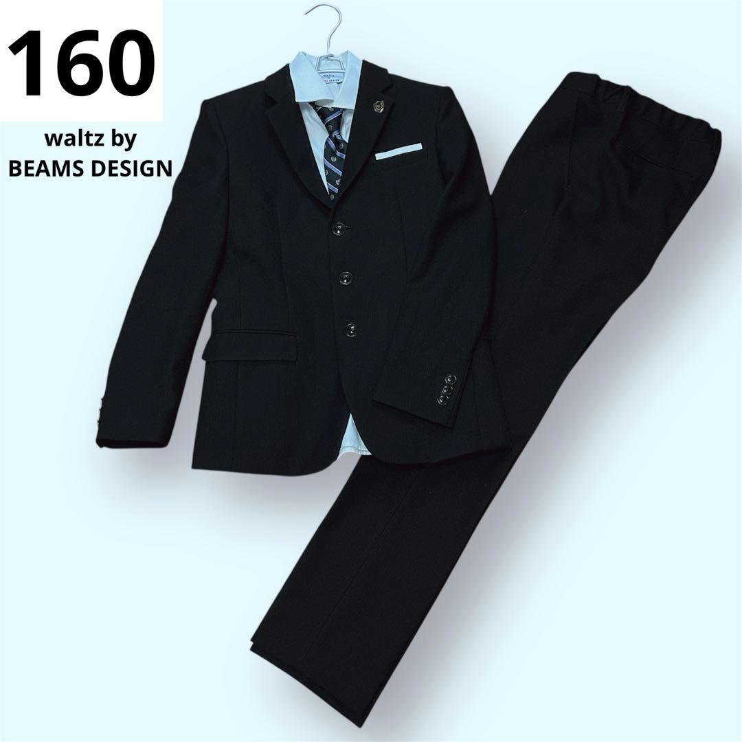 極美品✨ ウォルツバイビームスデザイン 4点セット パンツ 入卒 セレモニー