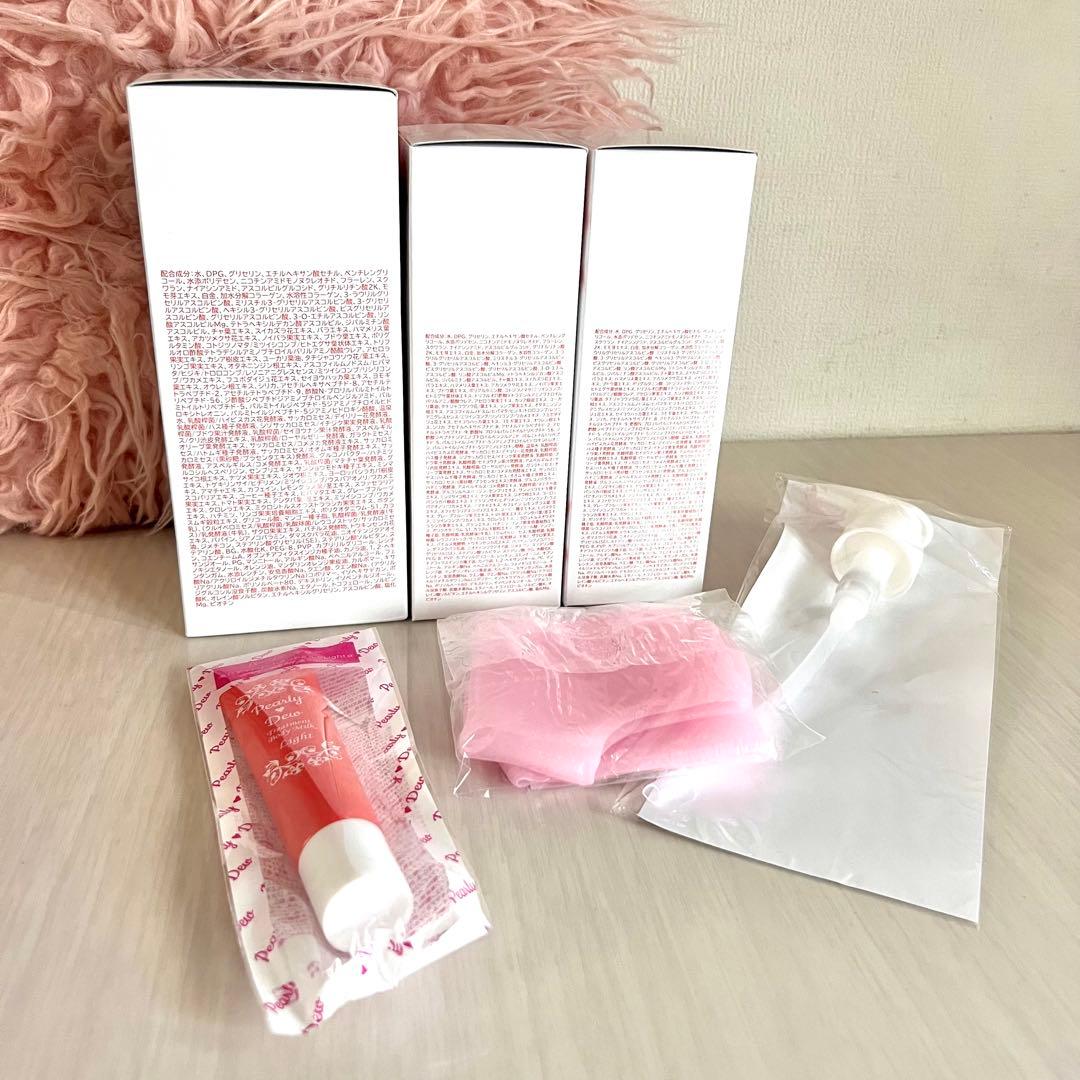 パーリーデュー 美バディトリートメント ミルクLight α 3本セット