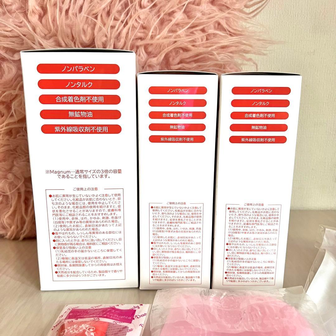 パーリーデュー 美バディトリートメント ミルクLight α 3本セット