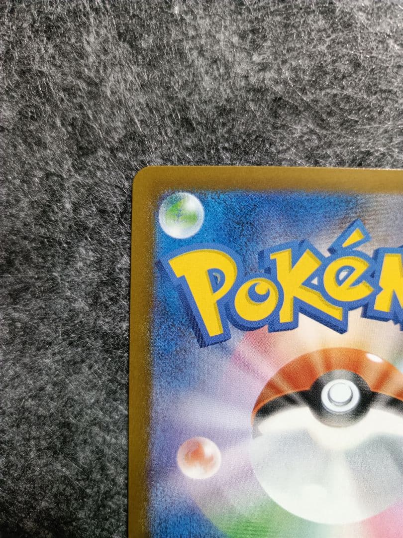 メイのはげまし SAR 【極美品】