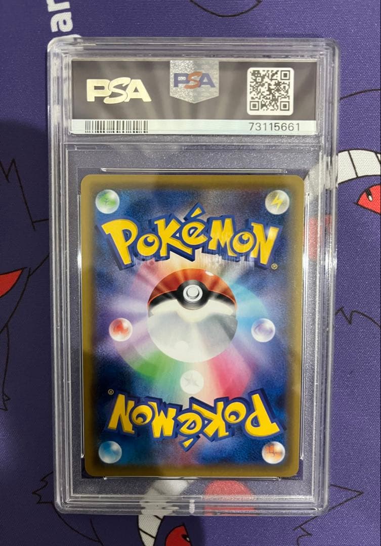 レシラム＆ゼクロムGX HR PSA9