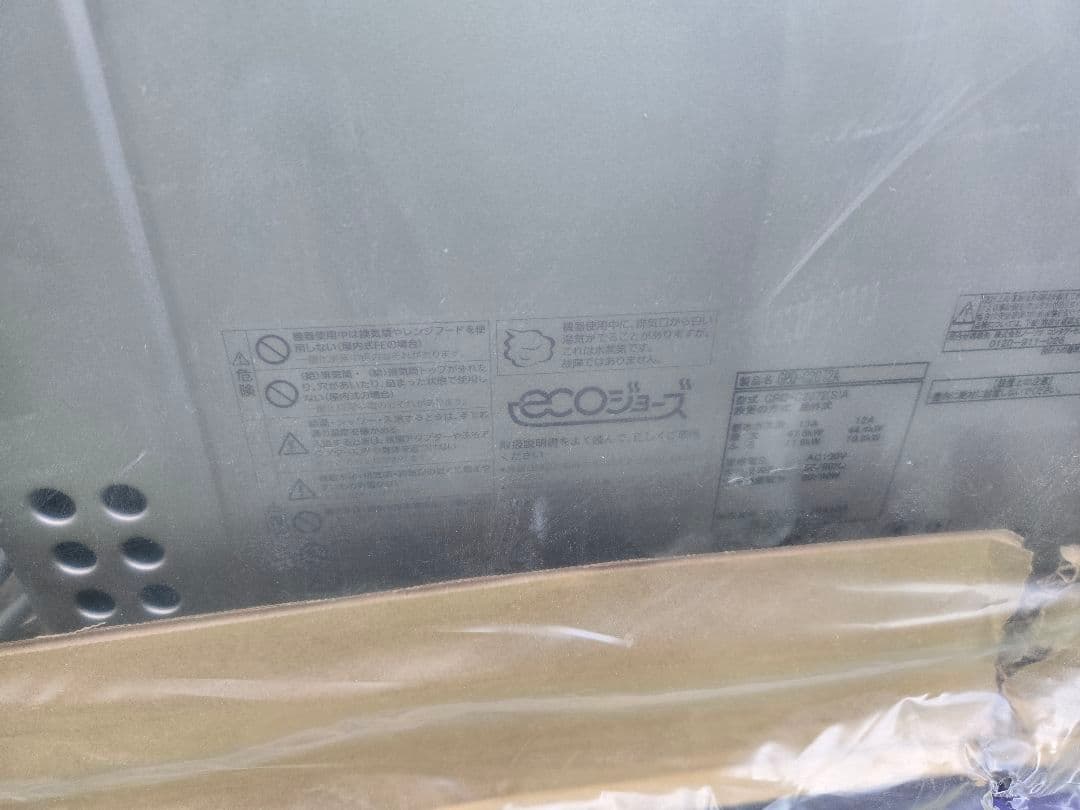 新品未開封【ノーリツ】ecoジョーズGRQ-C2072A屋外用ガス給湯器