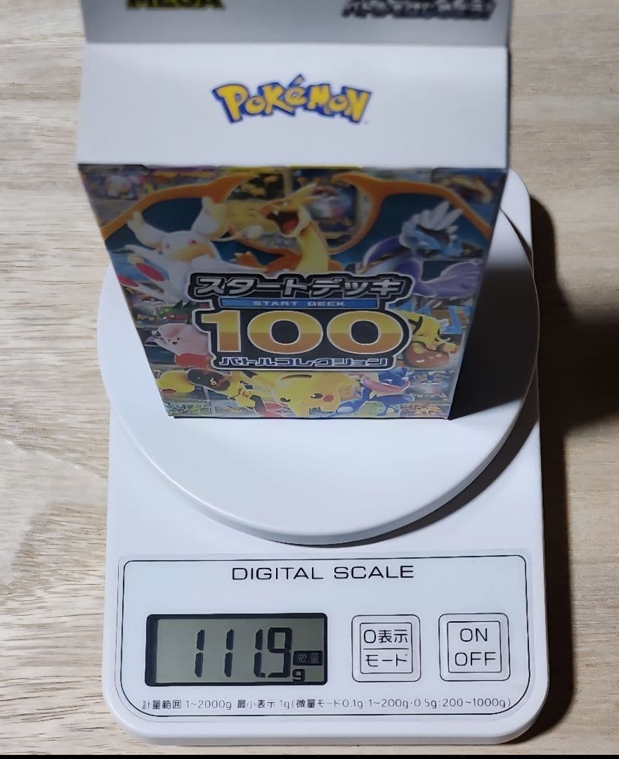 ポケモンカード スタートデッキ100 未開封品