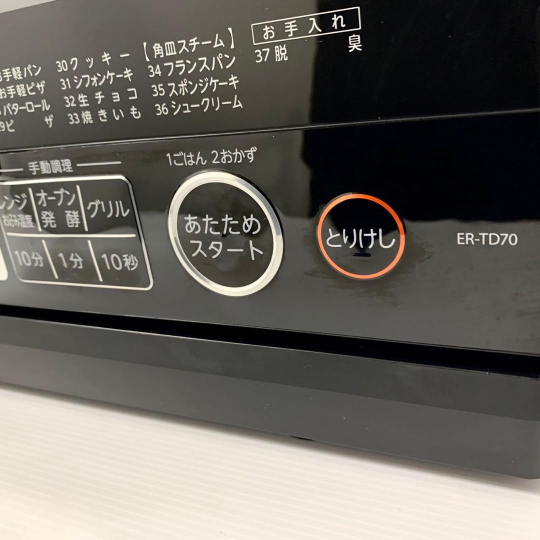 2020年製　TOSHIBA オーブンレンジ ER-TD70