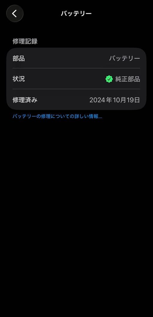 [特典山盛り]iPhone13(美品) バッテリー最大容量96%(純正交換)