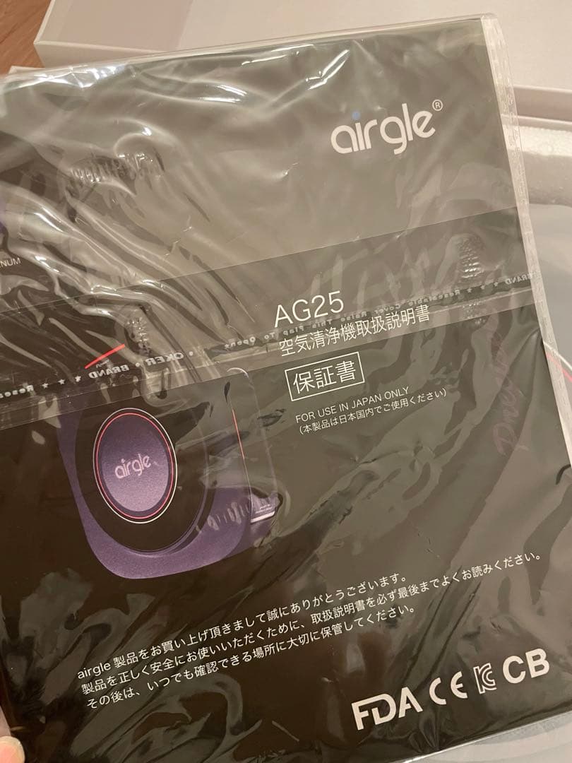 【新品未開封】 airgle AG25 エアグル 空気清浄機 光触媒 NASA