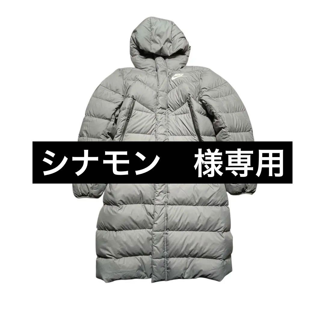 シナモン　NIKE ナイキ ダウンコート　ベンチコート　 Sサイズ