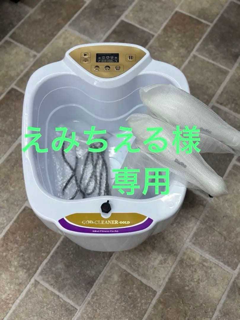 えみちえる　ゴッドクリーナー