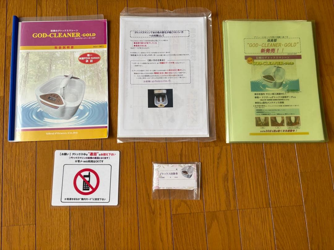 えみちえる　ゴッドクリーナー