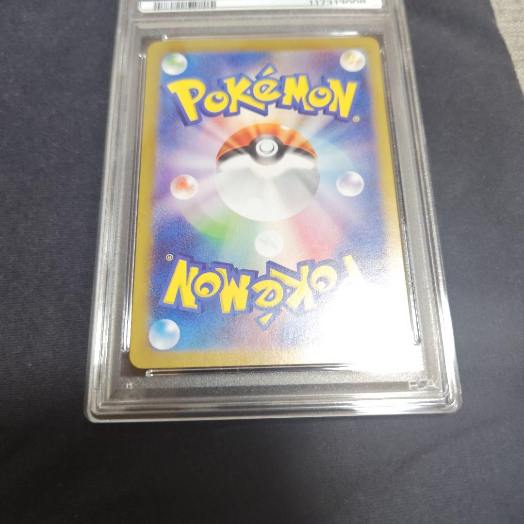 【PSA10】　ピカチュウ ar 151