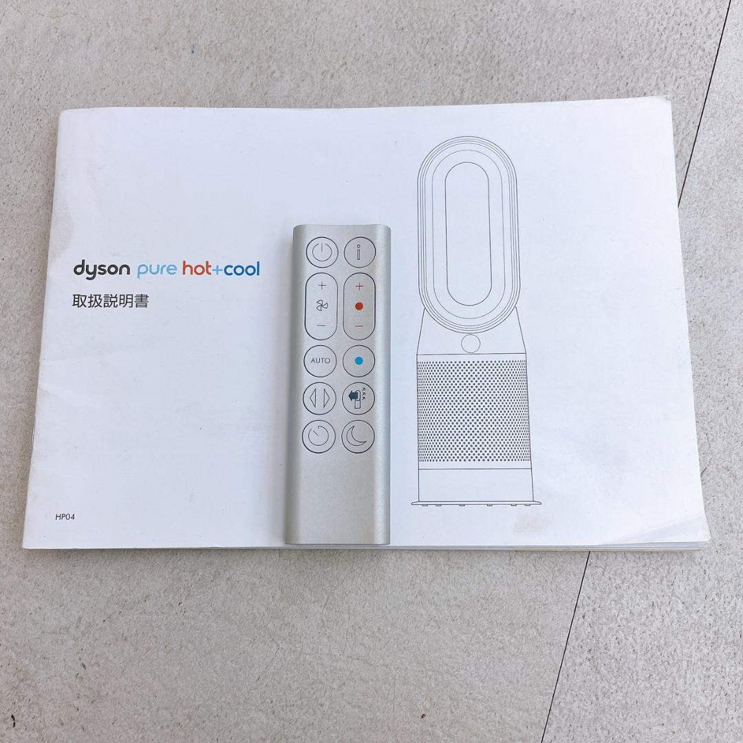 Dyson ダイソン Purifier Hot+Cool HP04WS