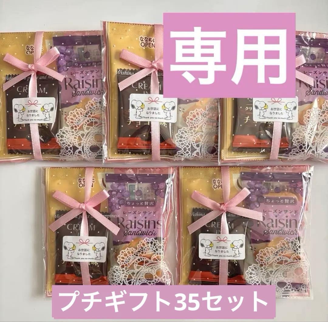 【れこちゃん】プチギフト35セット♡カプチーノ＆お菓子・お世話になりました