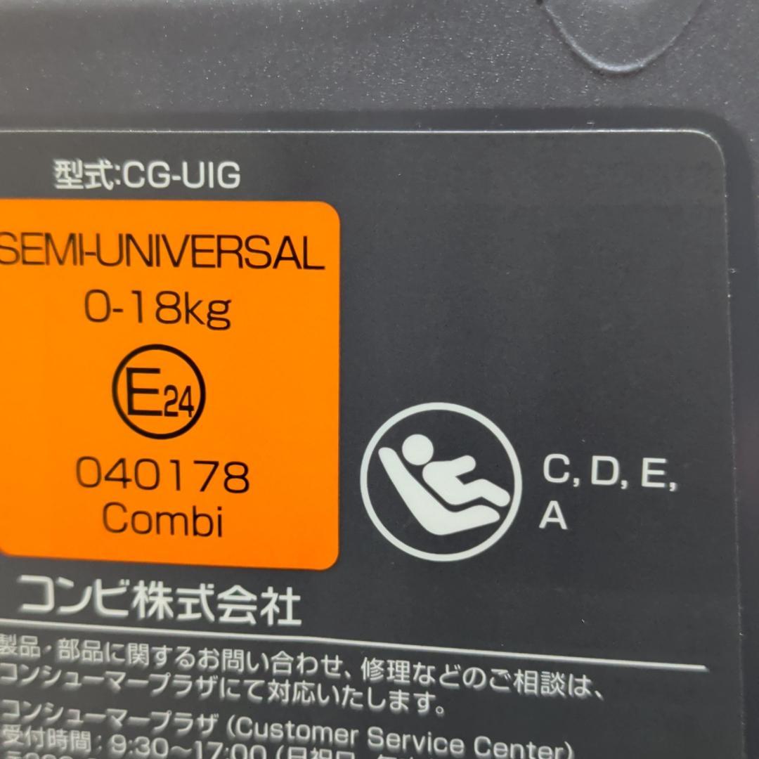 美品 コンビ クルムーヴスマート ISOFIX エッグショック JL-590