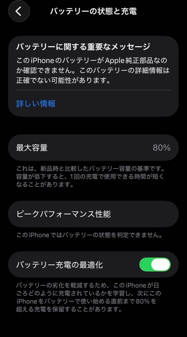 Apple iPhone 13 mini ミッドナイト