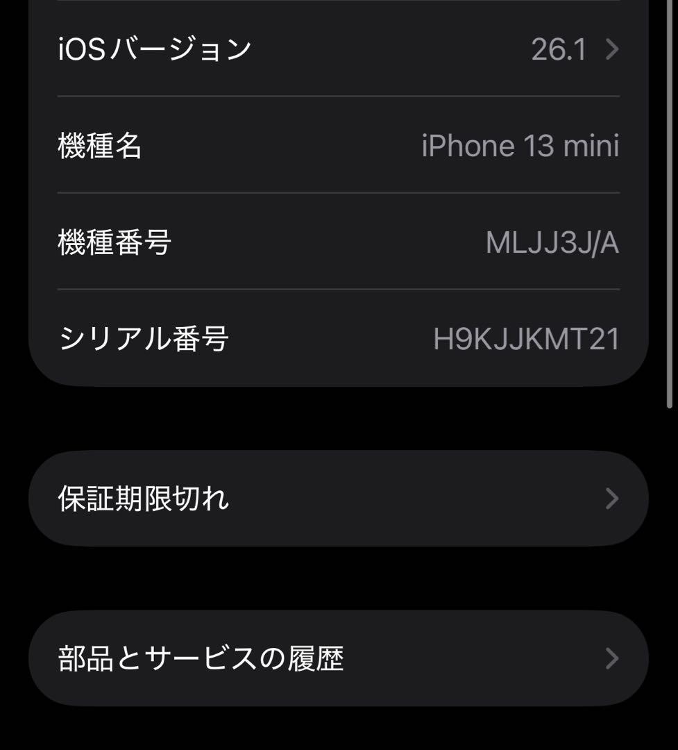 Apple iPhone 13 mini ミッドナイト