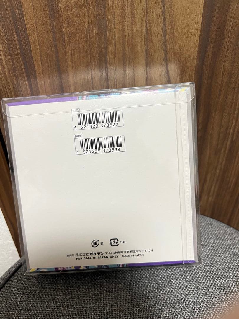 バイオレットex box シュリンク付き　未開封