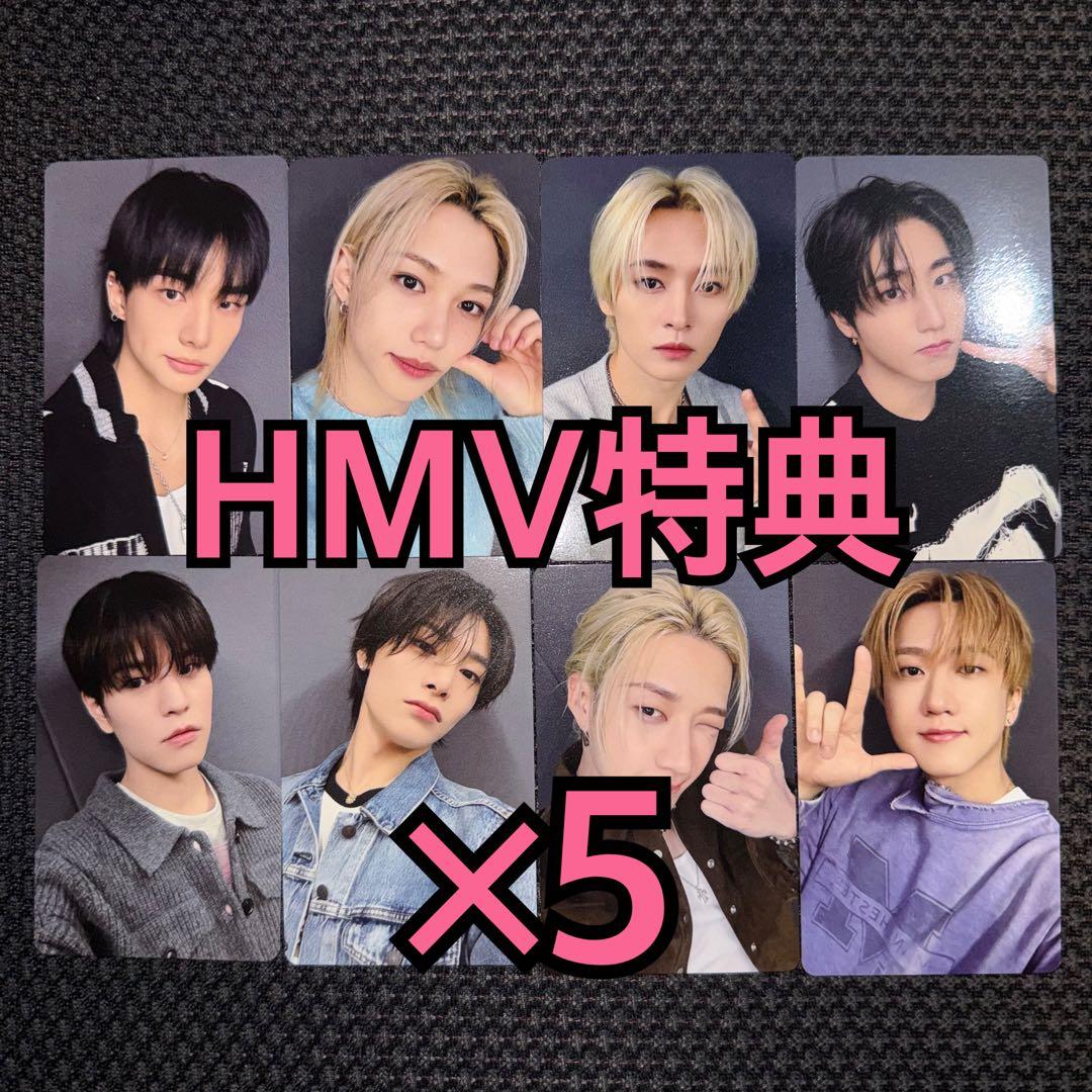 StrayKids トレカ do it HMV 特典 8種コンプ ×5
