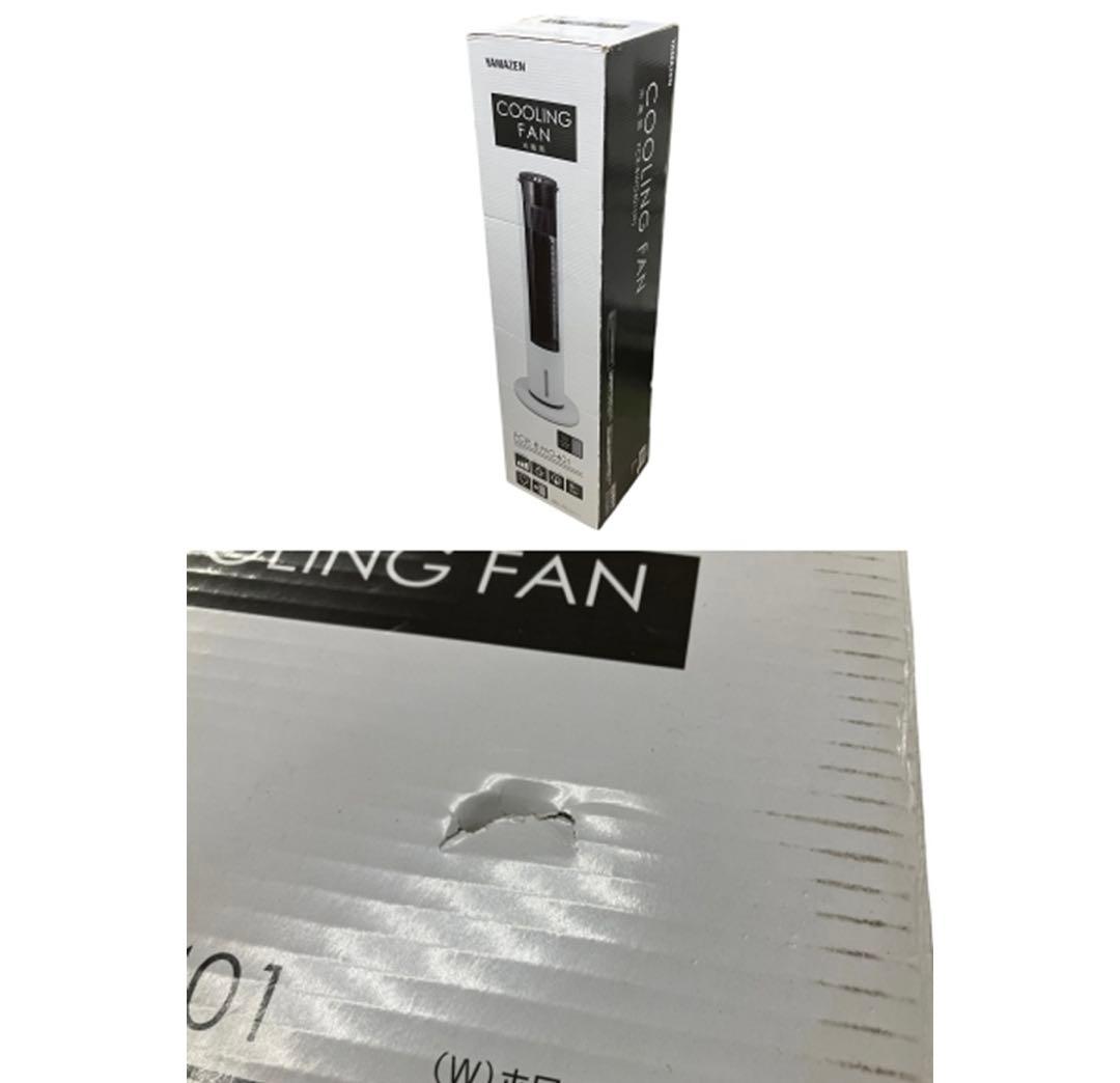 YAMAZEN FCR-BWG401 冷風扇 冷風機 タワーファン 2022年製