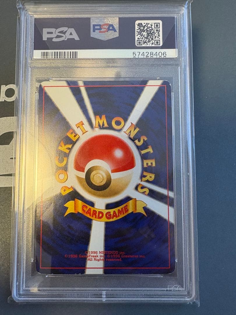 1999年ネオ でんげきピチュー　PSA