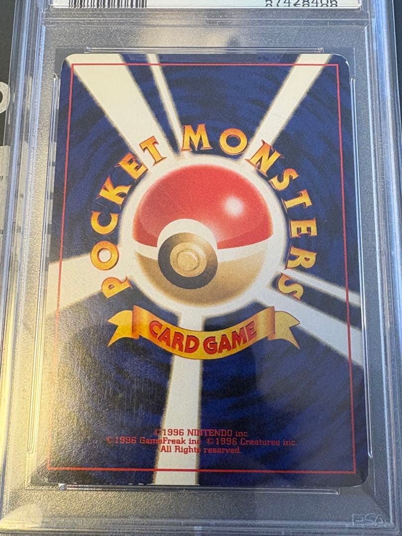 1999年ネオ でんげきピチュー　PSA